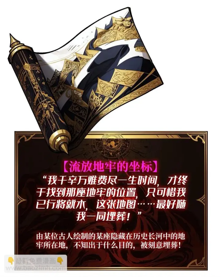 漫画《重燃吧，T0玩家！》17 重回新手村第14张图