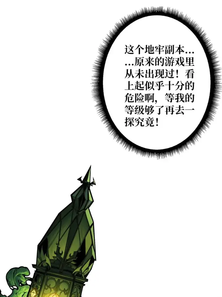 漫画《重燃吧，T0玩家！》17 重回新手村第15张图