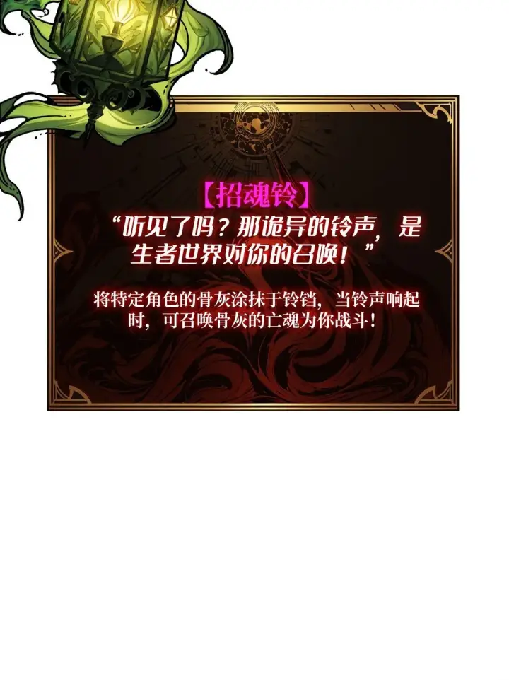 漫画《重燃吧，T0玩家！》17 重回新手村第16张图