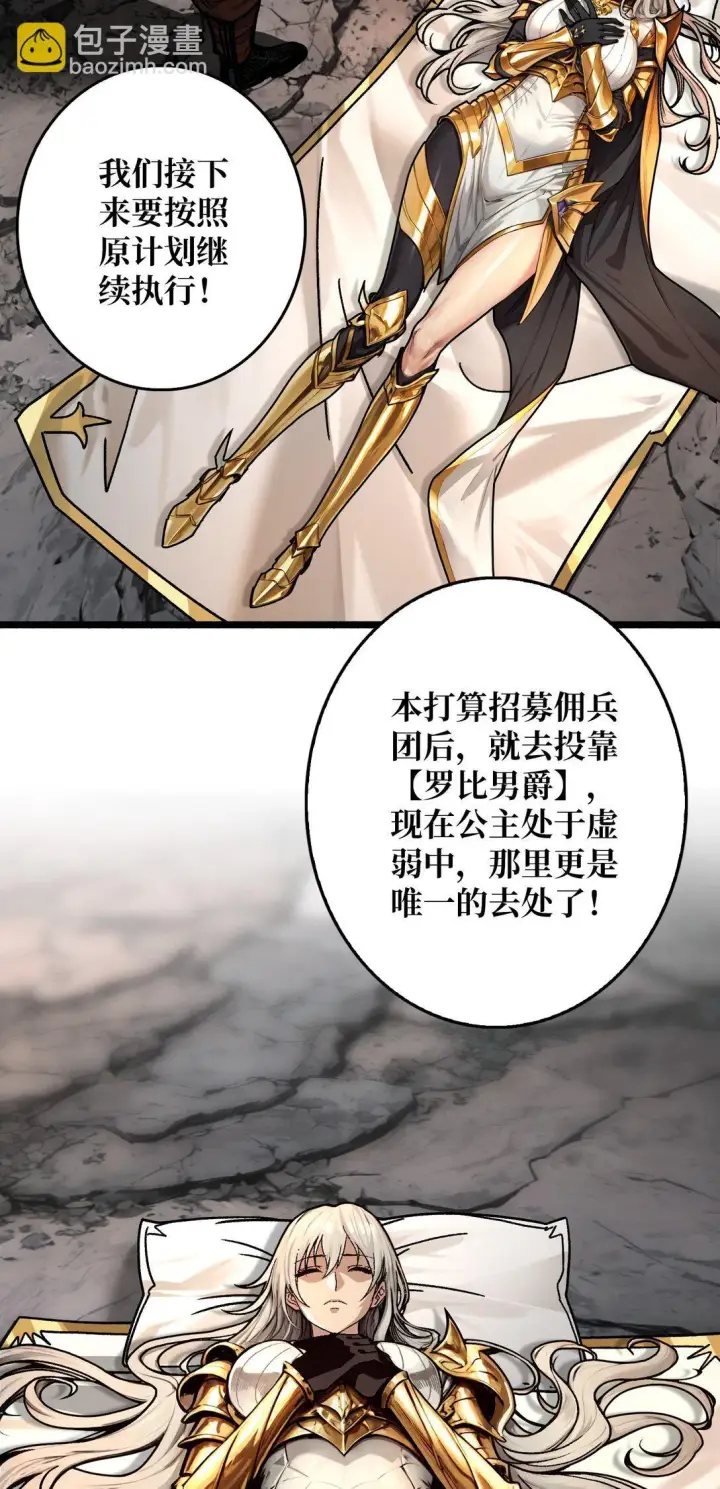 漫画《重燃吧，T0玩家！》17 重回新手村第22张图
