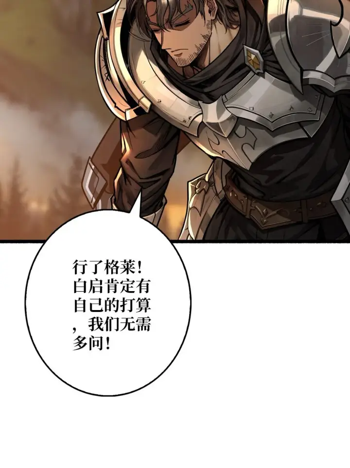 漫画《重燃吧，T0玩家！》17 重回新手村第27张图