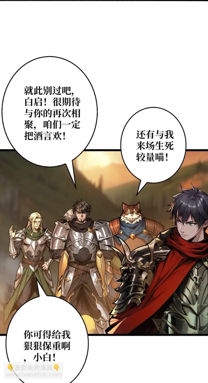 漫画《重燃吧，T0玩家！》17 重回新手村第29张图