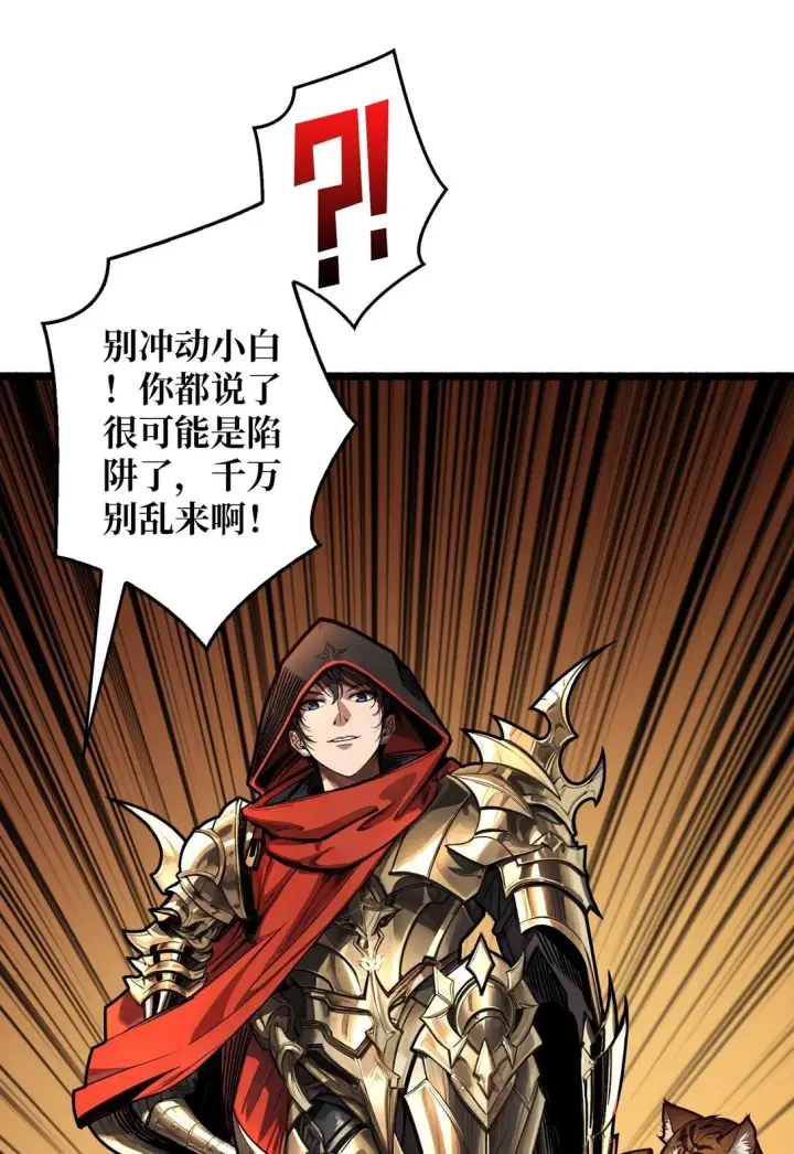 漫画《重燃吧，T0玩家！》17 重回新手村第3张图