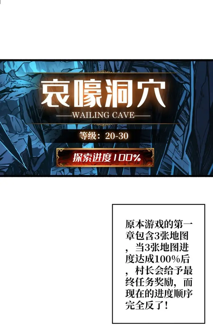 漫画《重燃吧，T0玩家！》17 重回新手村第37张图