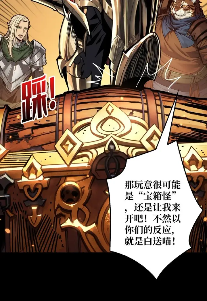 漫画《重燃吧，T0玩家！》17 重回新手村第4张图