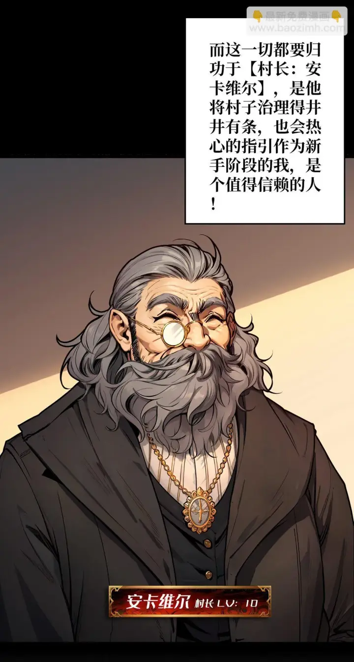 漫画《重燃吧，T0玩家！》17 重回新手村第41张图
