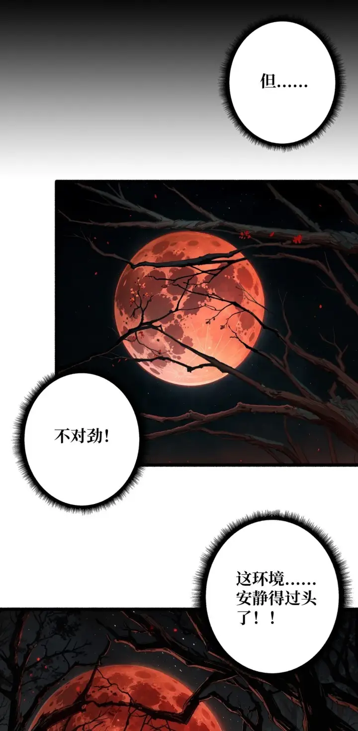漫画《重燃吧，T0玩家！》17 重回新手村第42张图