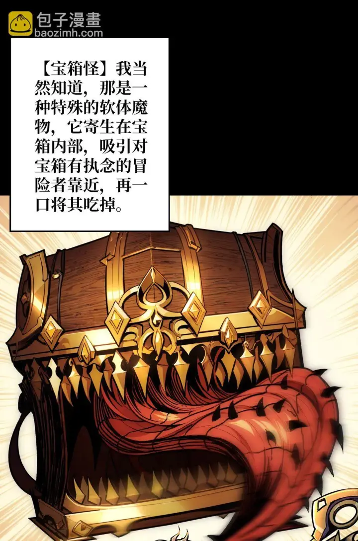 漫画《重燃吧，T0玩家！》17 重回新手村第5张图