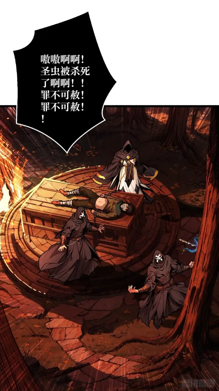 漫画《重燃吧，T0玩家！》第18话 诡恶扬升第26张图