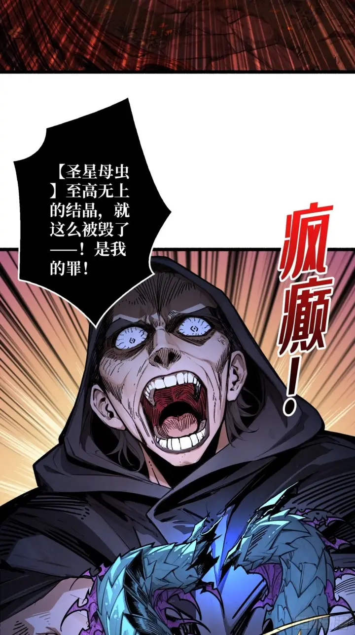 漫画《重燃吧，T0玩家！》第18话 诡恶扬升第27张图