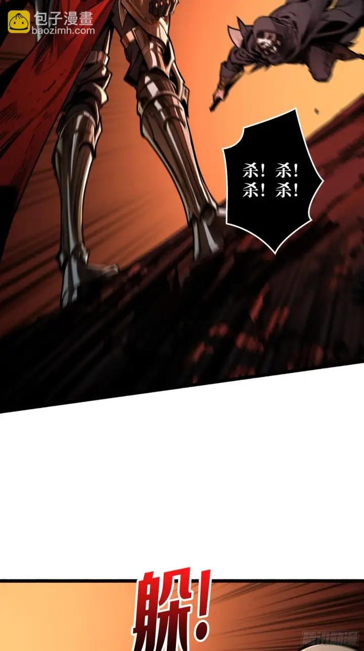 漫画《重燃吧，T0玩家！》第18话 诡恶扬升第30张图