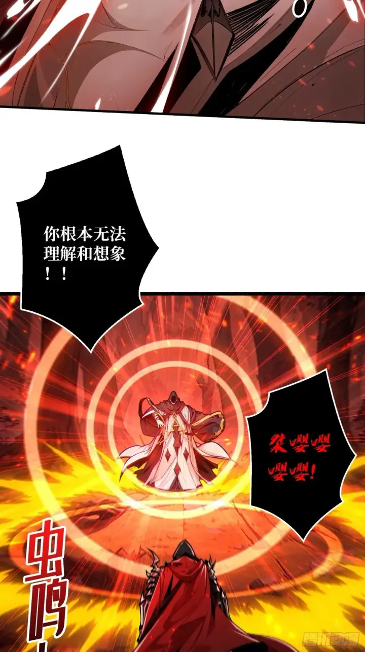 漫画《重燃吧，T0玩家！》第18话 诡恶扬升第36张图
