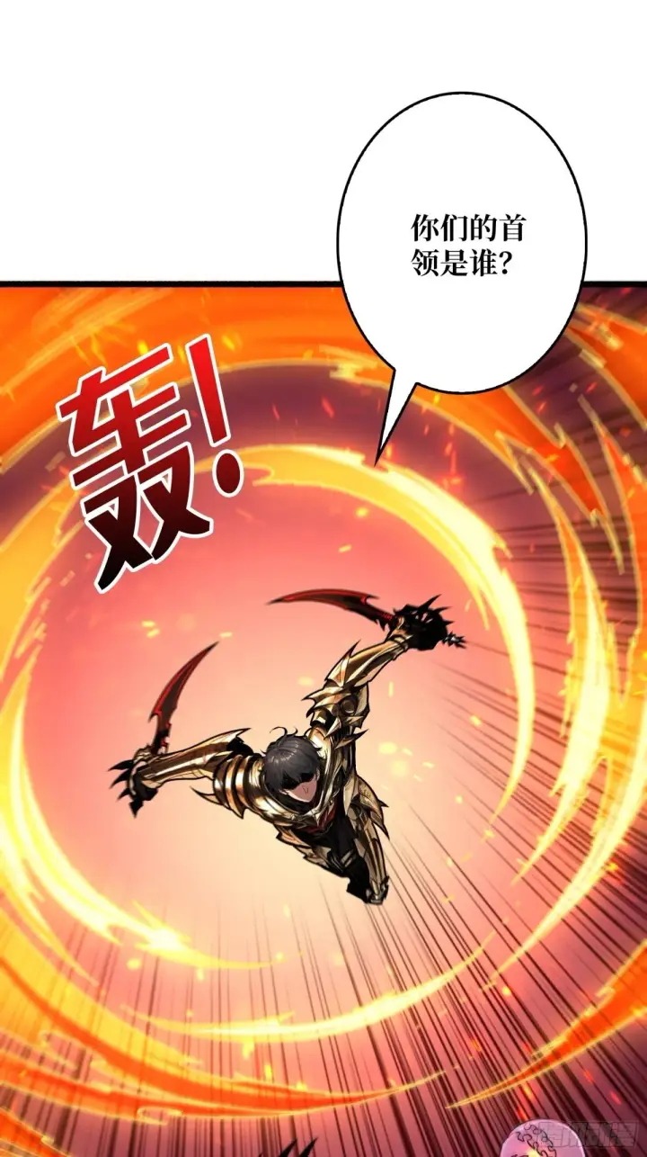 漫画《重燃吧，T0玩家！》第18话 诡恶扬升第52张图