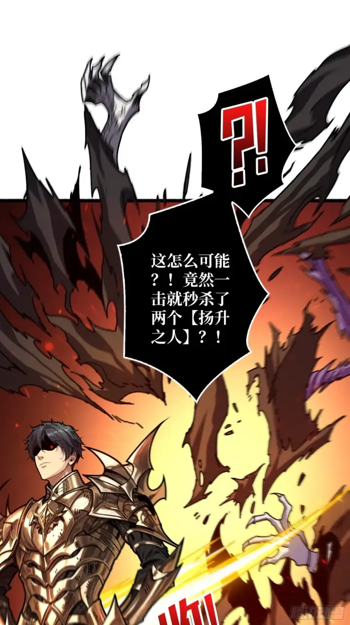 漫画《重燃吧，T0玩家！》第18话 诡恶扬升第57张图