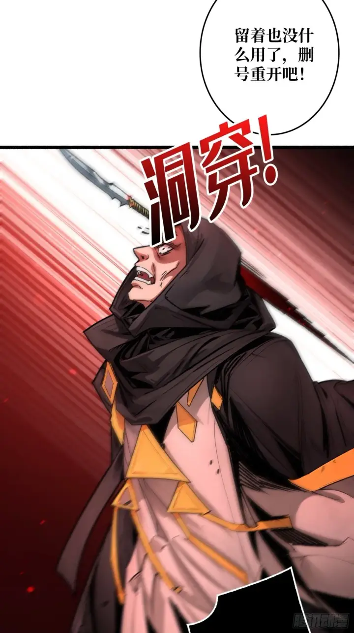 漫画《重燃吧，T0玩家！》第18话 诡恶扬升第60张图