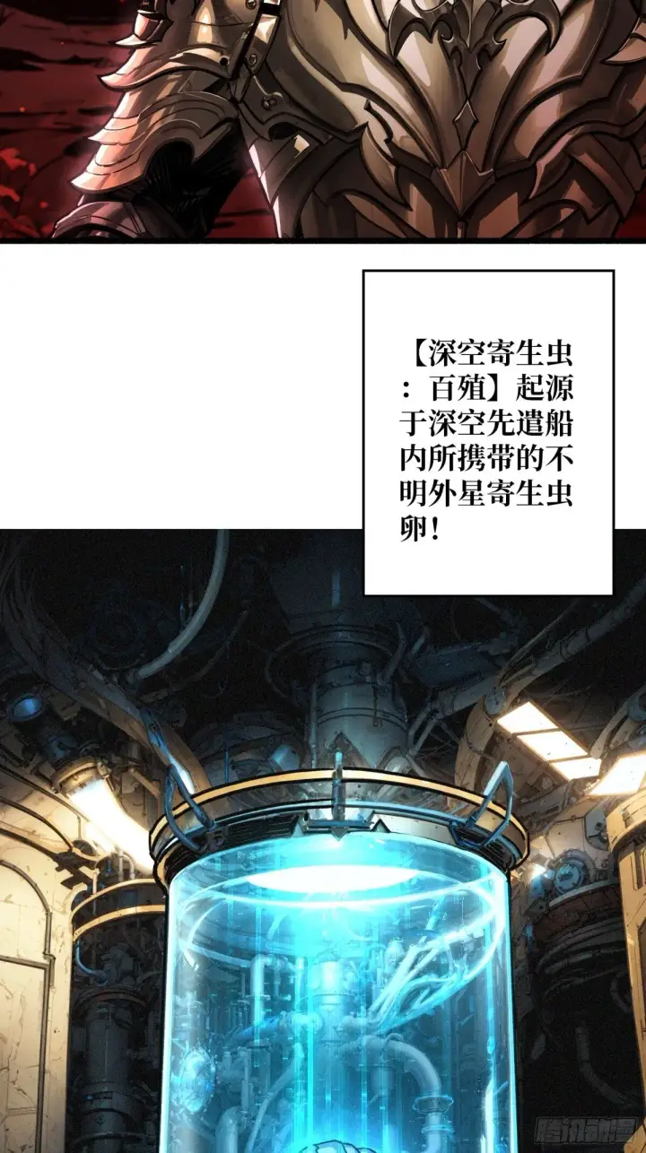 漫画《重燃吧，T0玩家！》第18话 诡恶扬升第63张图