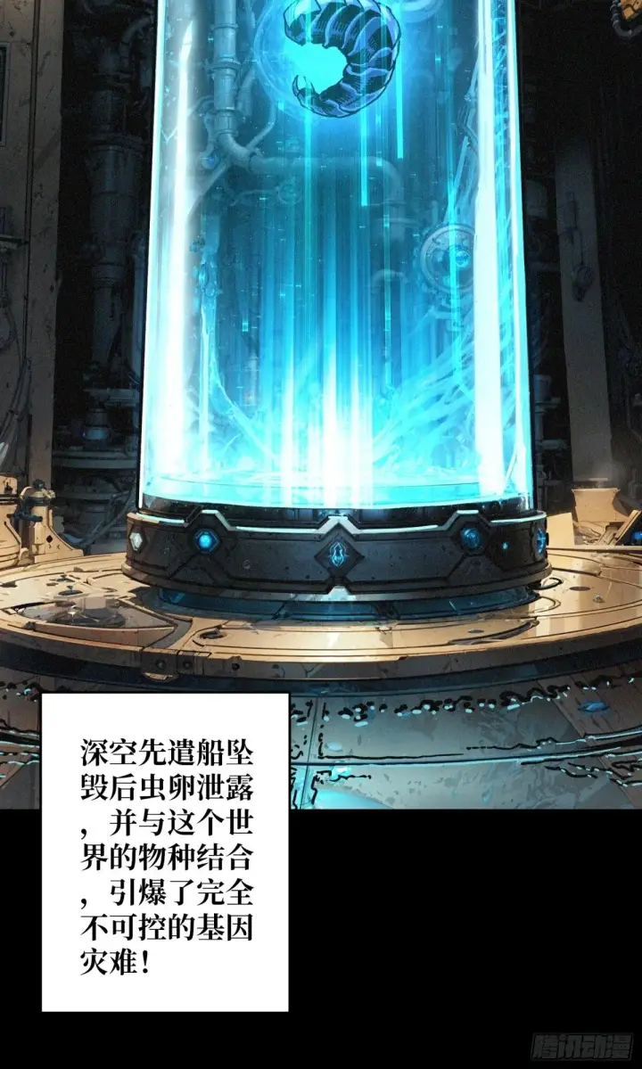 漫画《重燃吧，T0玩家！》第18话 诡恶扬升第64张图
