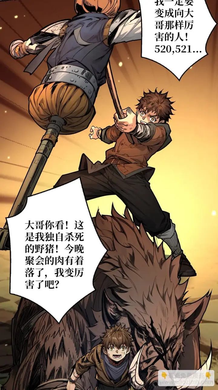 漫画《重燃吧，T0玩家！》第18话 诡恶扬升第73张图