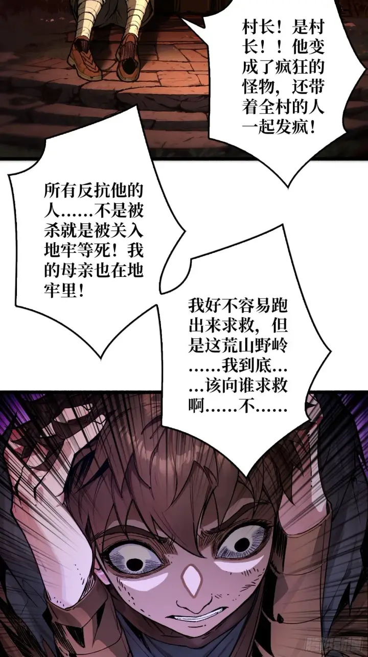 漫画《重燃吧，T0玩家！》第18话 诡恶扬升第76张图