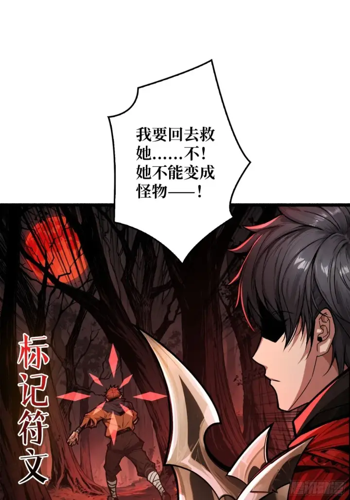 漫画《重燃吧，T0玩家！》第18话 诡恶扬升第78张图
