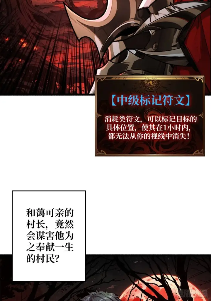 漫画《重燃吧，T0玩家！》第18话 诡恶扬升第79张图