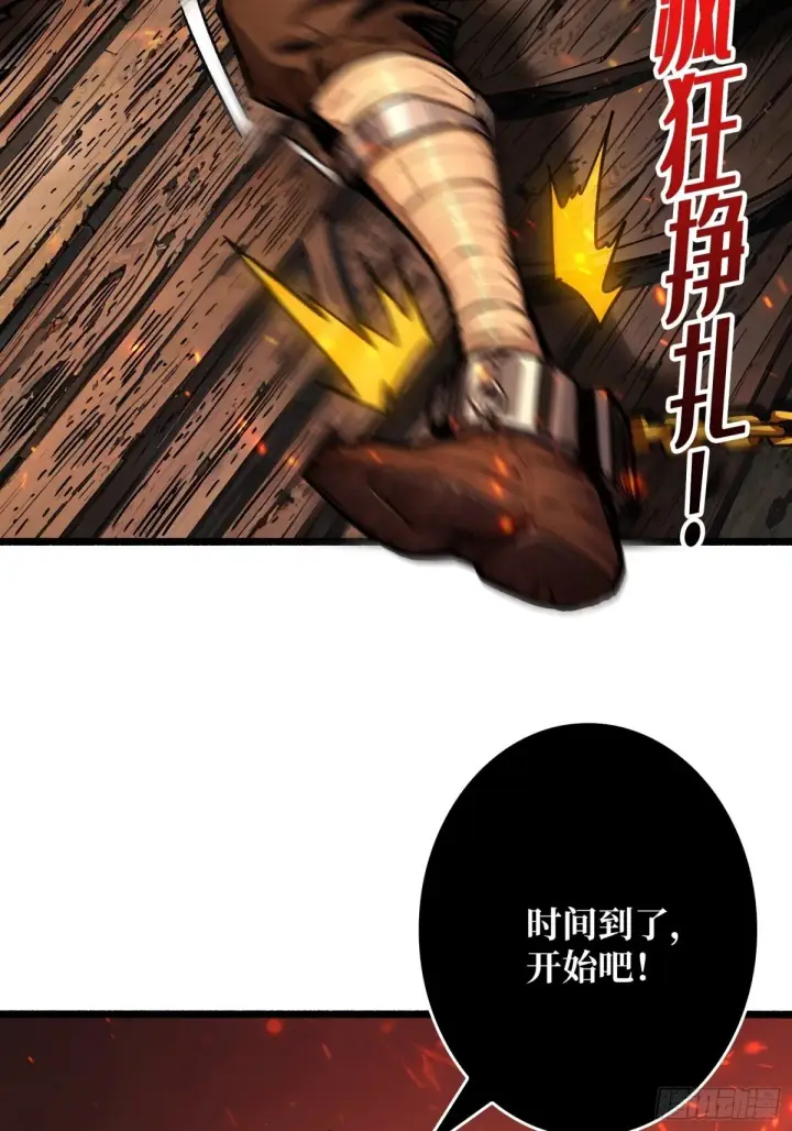 漫画《重燃吧，T0玩家！》第18话 诡恶扬升第8张图