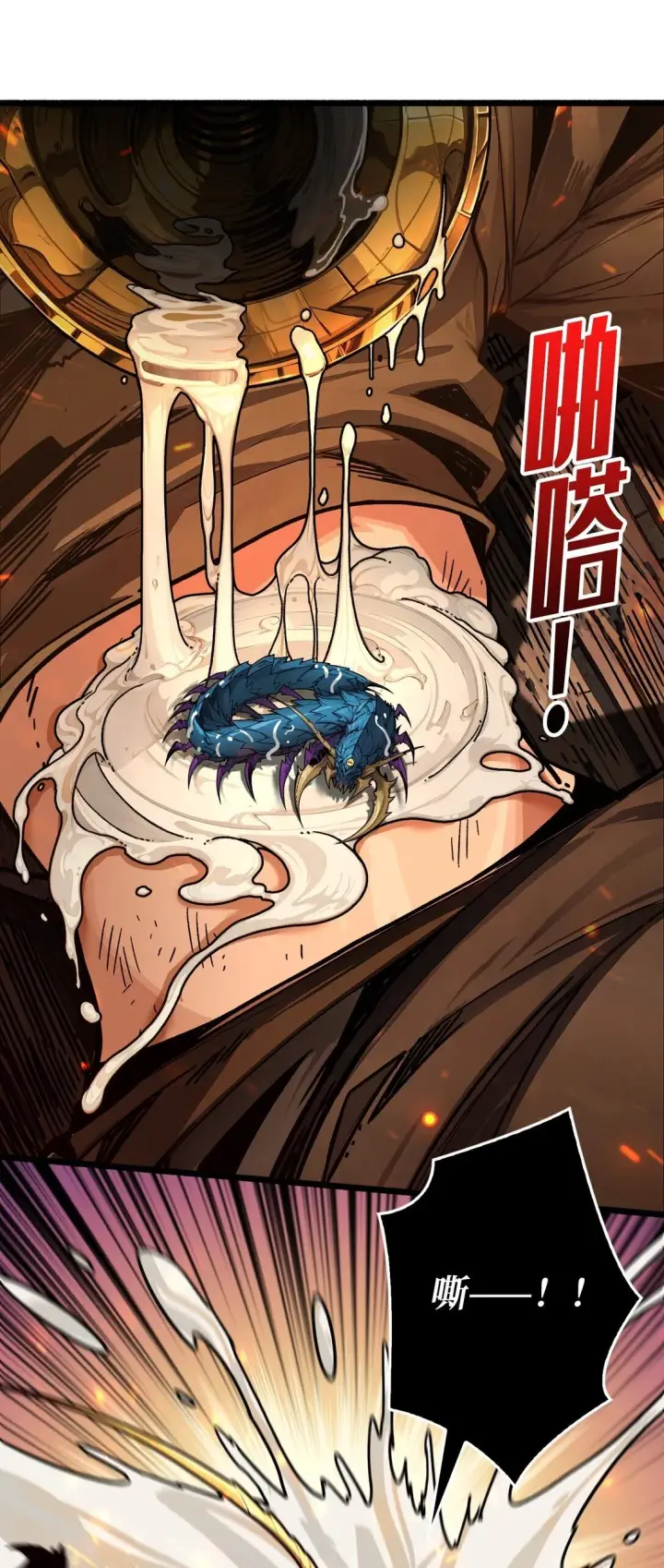 漫画《重燃吧，T0玩家！》18 诡恶扬升第10张图