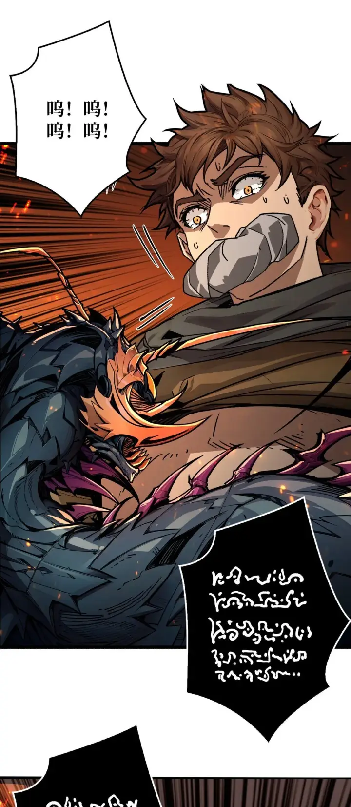 漫画《重燃吧，T0玩家！》18 诡恶扬升第12张图