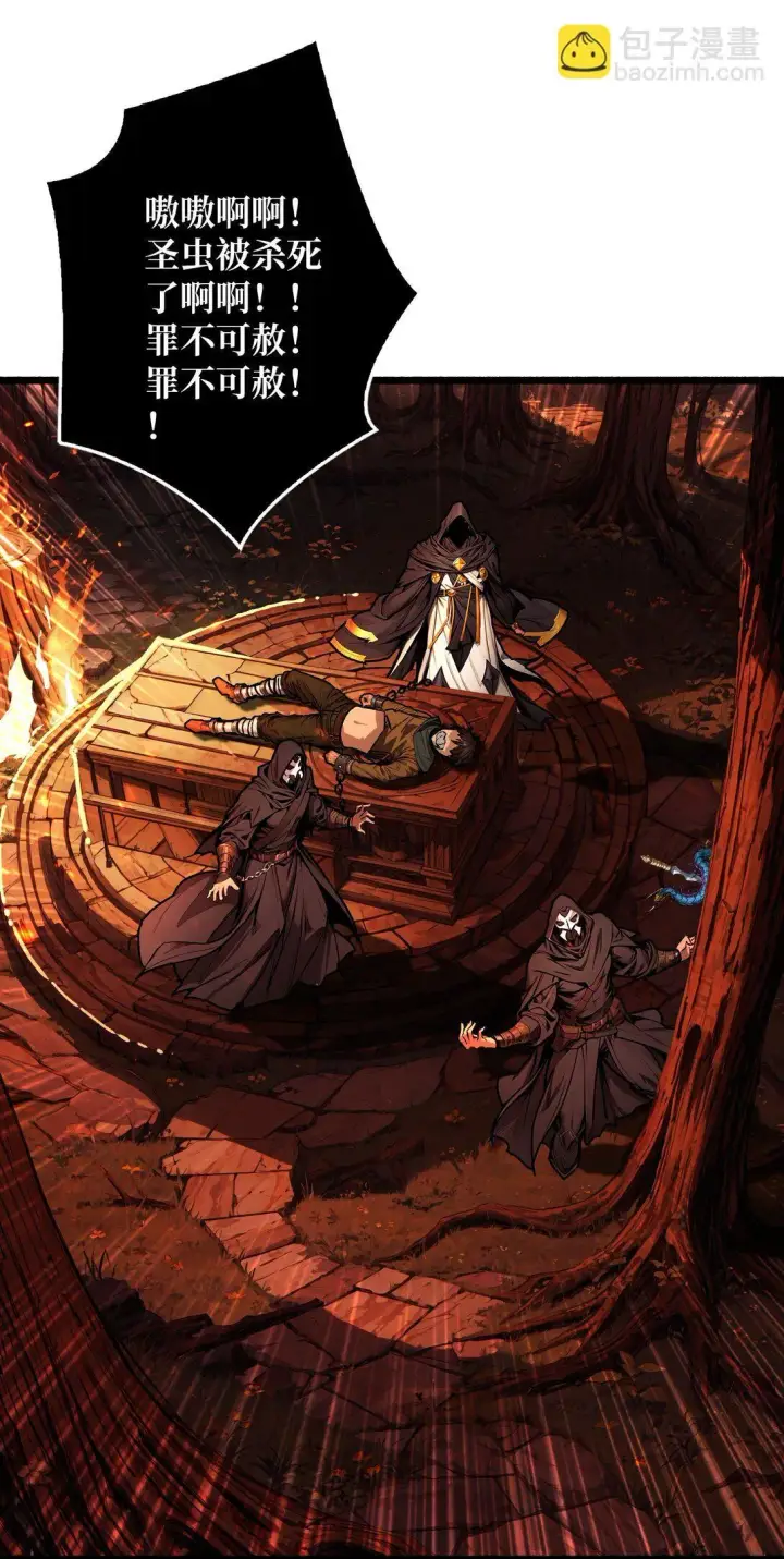 漫画《重燃吧，T0玩家！》18 诡恶扬升第21张图