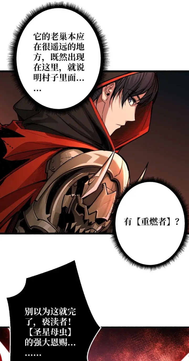 漫画《重燃吧，T0玩家！》18 诡恶扬升第28张图