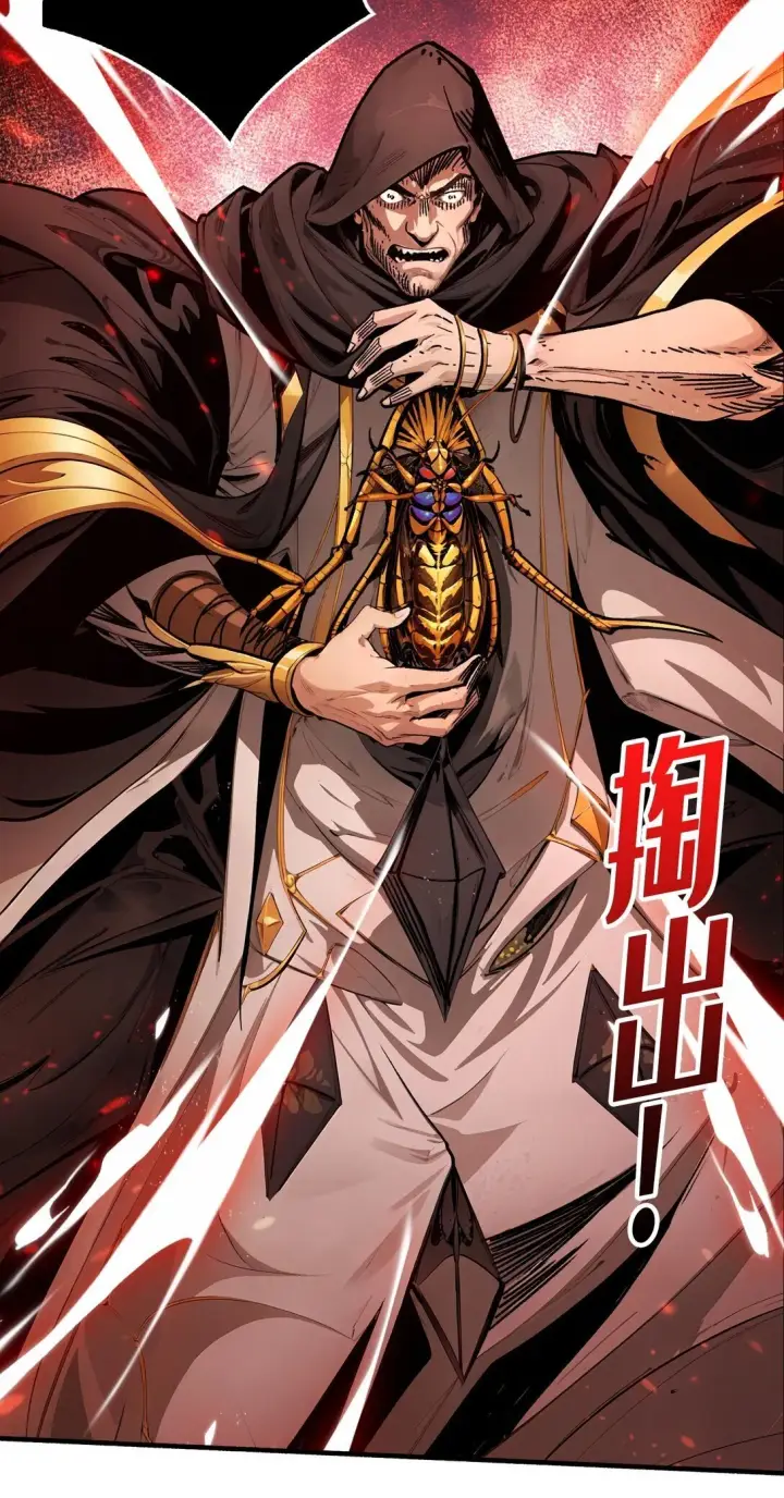 漫画《重燃吧，T0玩家！》18 诡恶扬升第29张图