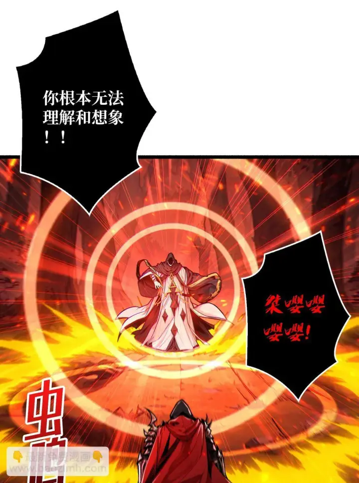 漫画《重燃吧，T0玩家！》18 诡恶扬升第30张图