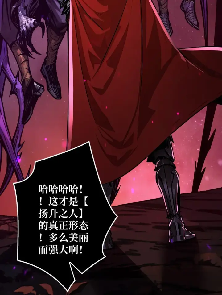 漫画《重燃吧，T0玩家！》18 诡恶扬升第36张图