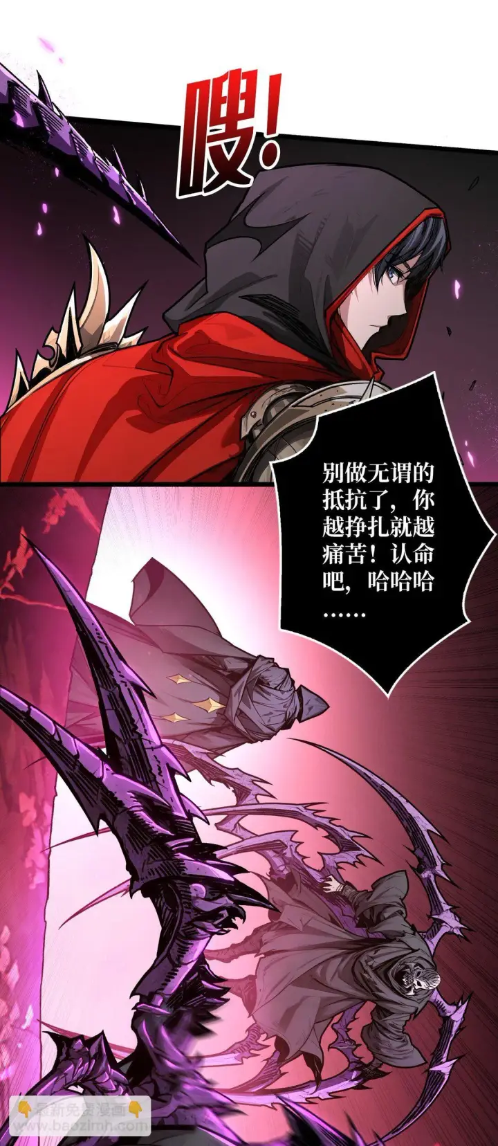 漫画《重燃吧，T0玩家！》18 诡恶扬升第40张图