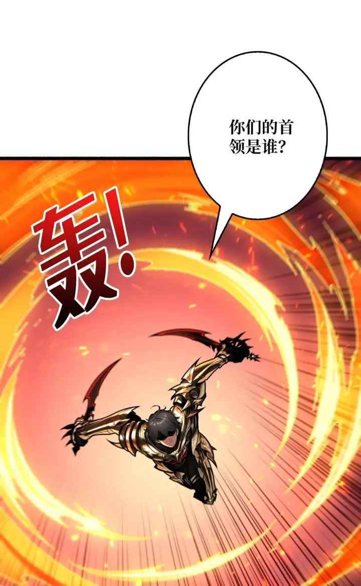 漫画《重燃吧，T0玩家！》18 诡恶扬升第43张图