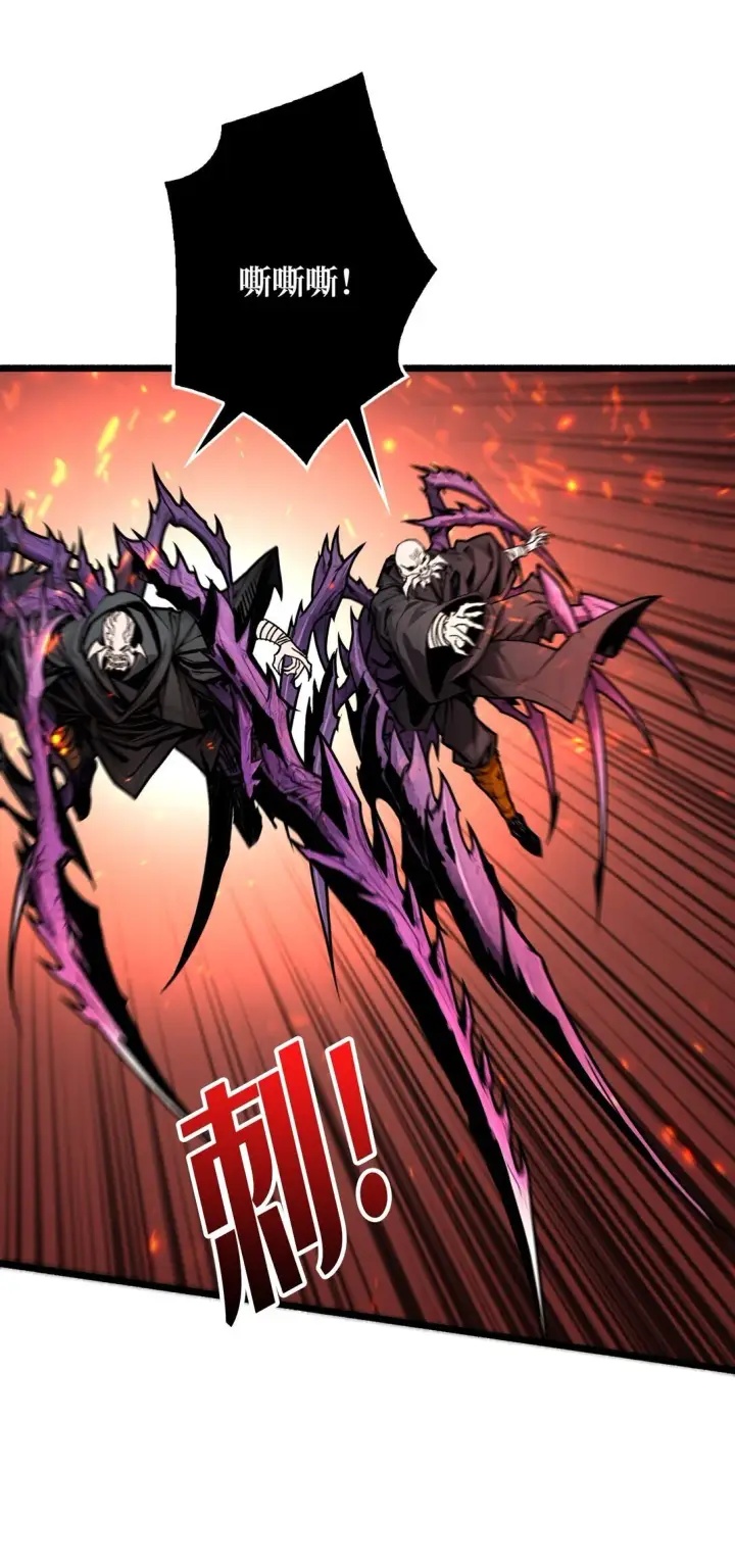 漫画《重燃吧，T0玩家！》18 诡恶扬升第45张图