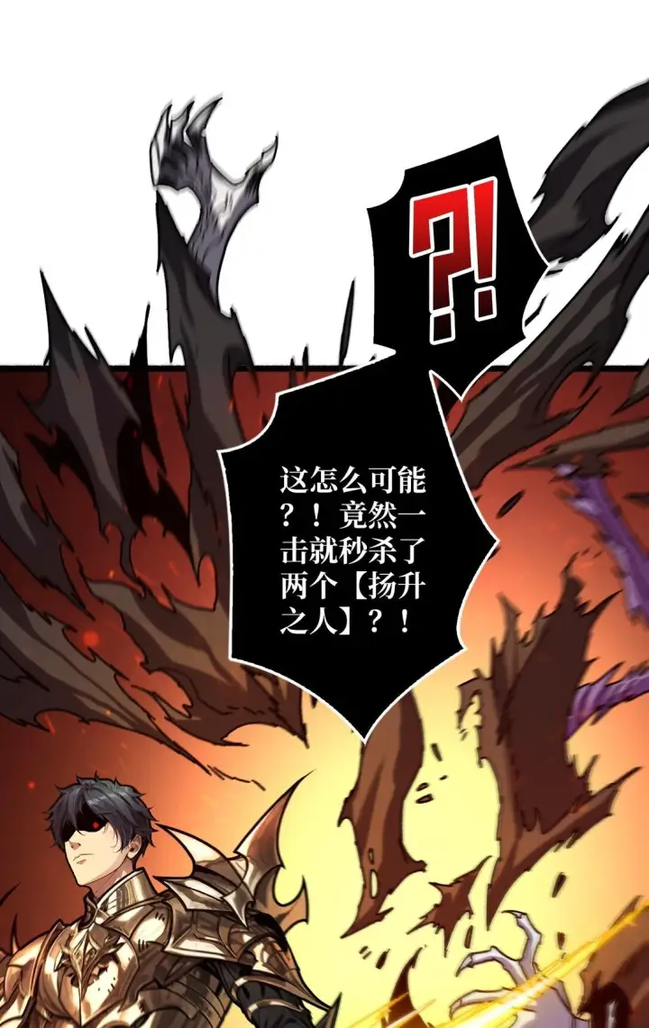 漫画《重燃吧，T0玩家！》18 诡恶扬升第48张图