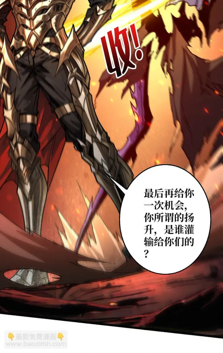 漫画《重燃吧，T0玩家！》18 诡恶扬升第49张图