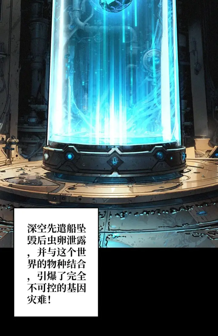 漫画《重燃吧，T0玩家！》18 诡恶扬升第55张图