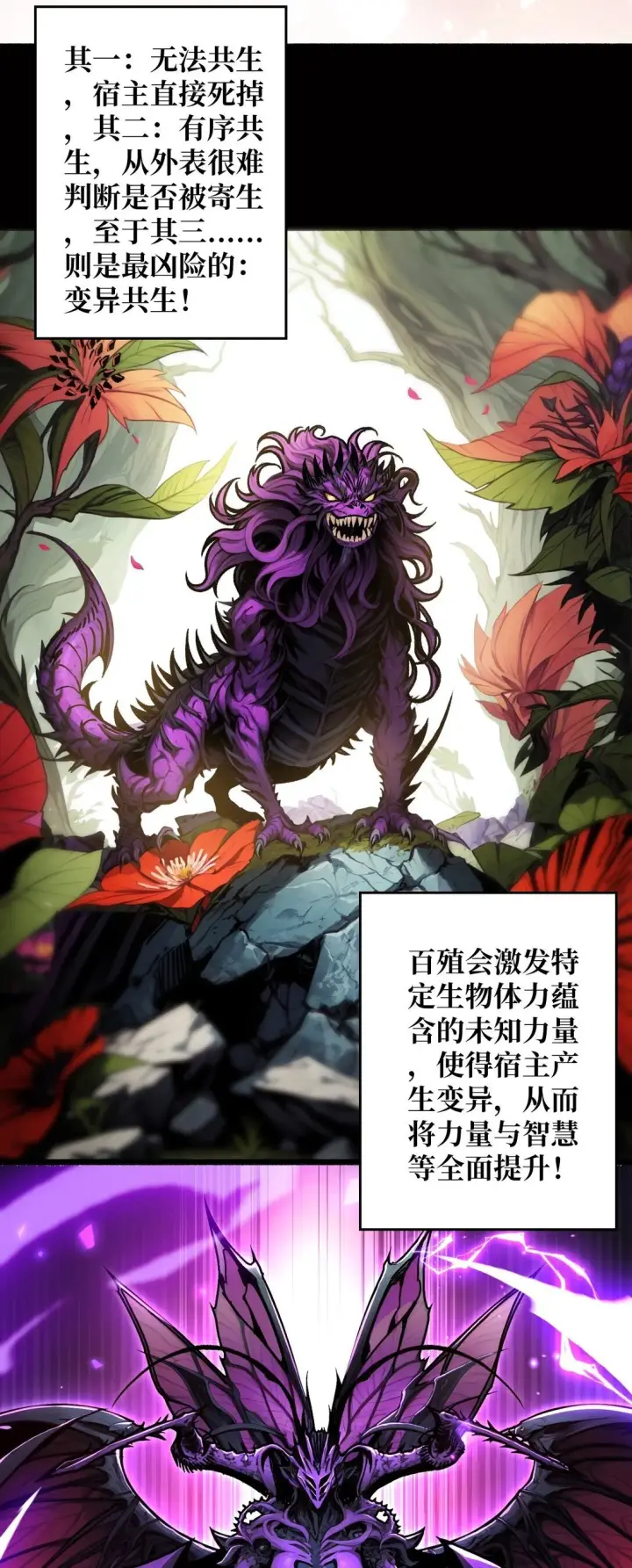 漫画《重燃吧，T0玩家！》18 诡恶扬升第57张图