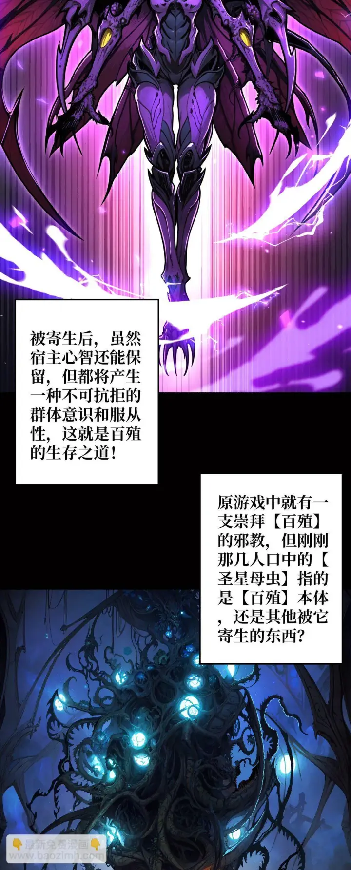 漫画《重燃吧，T0玩家！》18 诡恶扬升第58张图