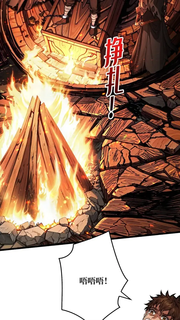 漫画《重燃吧，T0玩家！》18 诡恶扬升第6张图