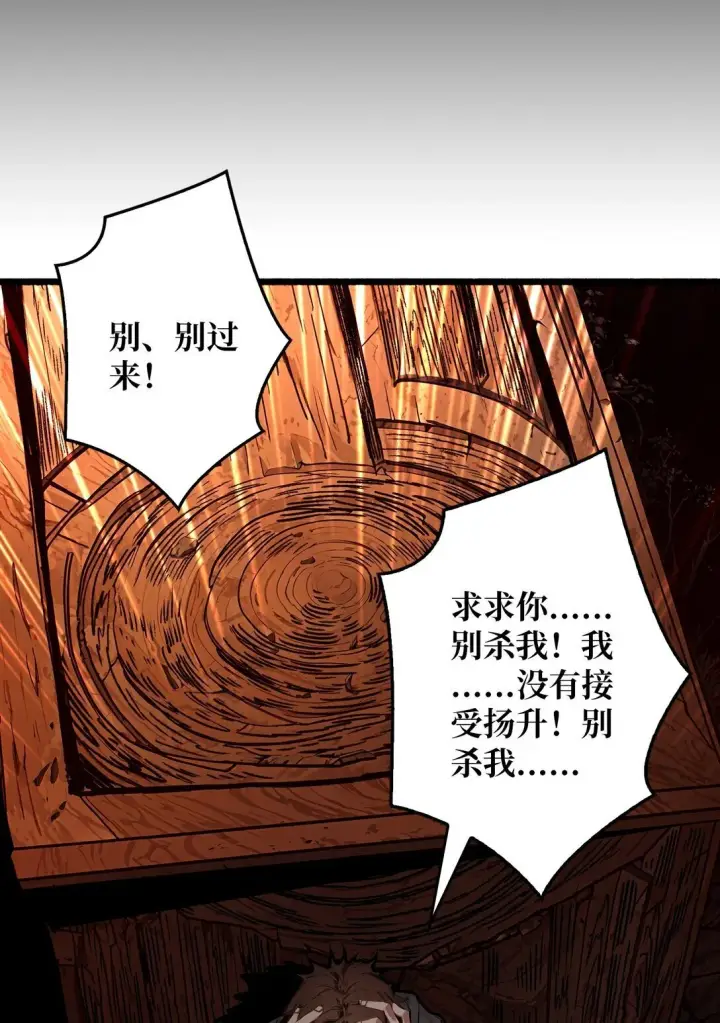 漫画《重燃吧，T0玩家！》18 诡恶扬升第60张图