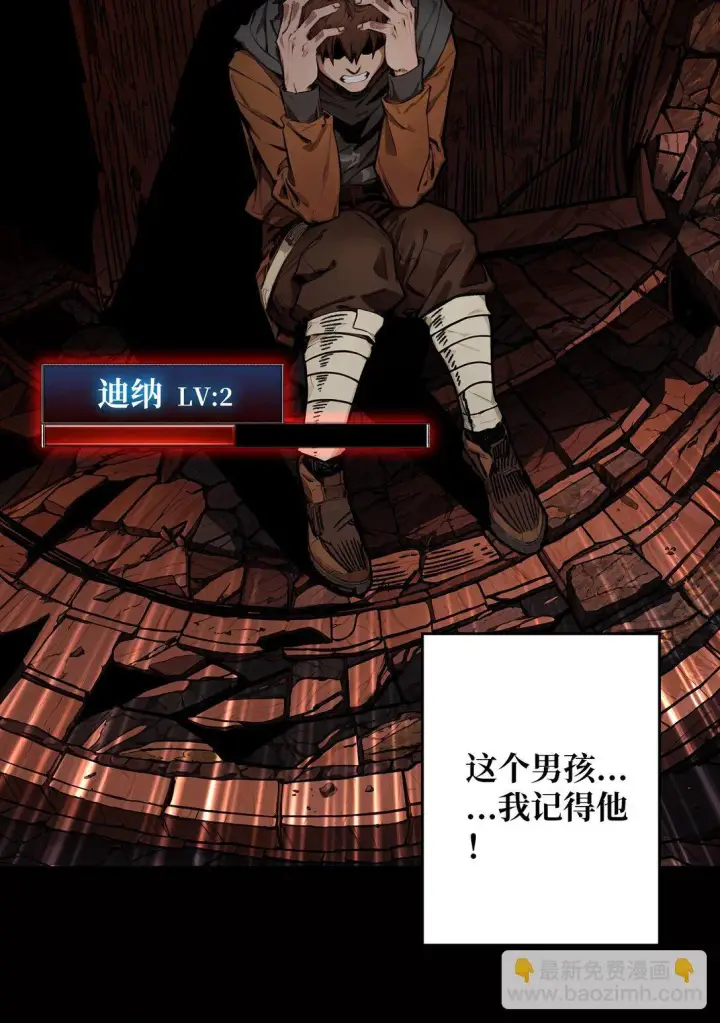 漫画《重燃吧，T0玩家！》18 诡恶扬升第61张图