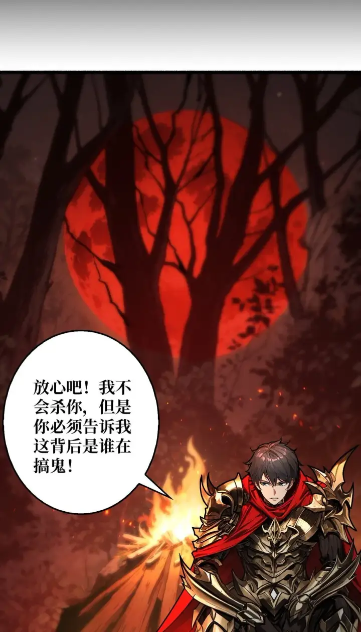 漫画《重燃吧，T0玩家！》18 诡恶扬升第64张图