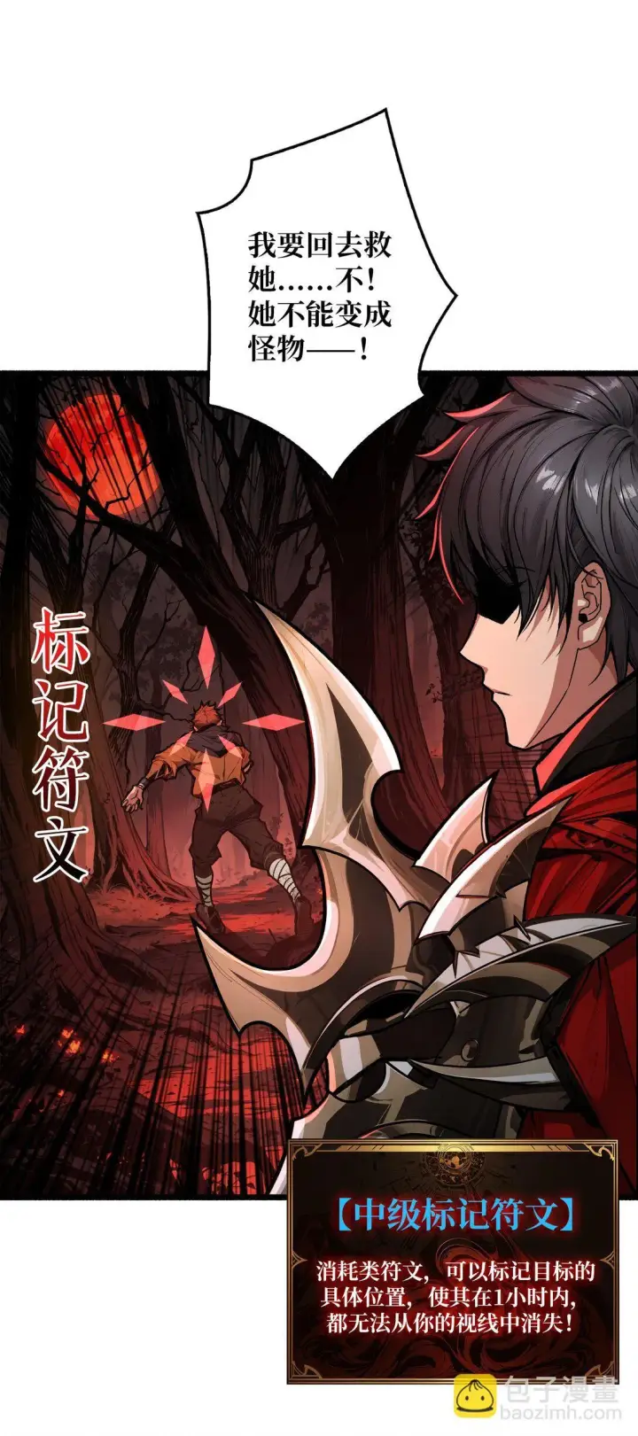 漫画《重燃吧，T0玩家！》18 诡恶扬升第67张图