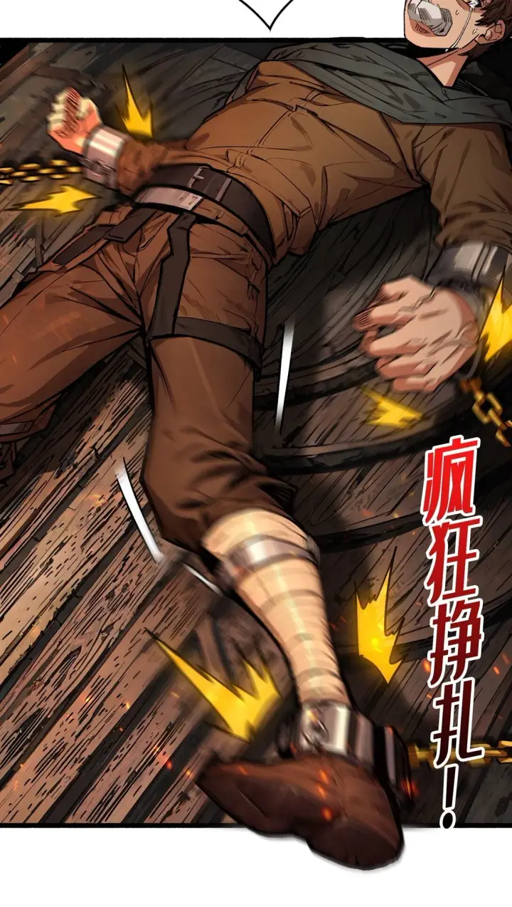 漫画《重燃吧，T0玩家！》18 诡恶扬升第7张图