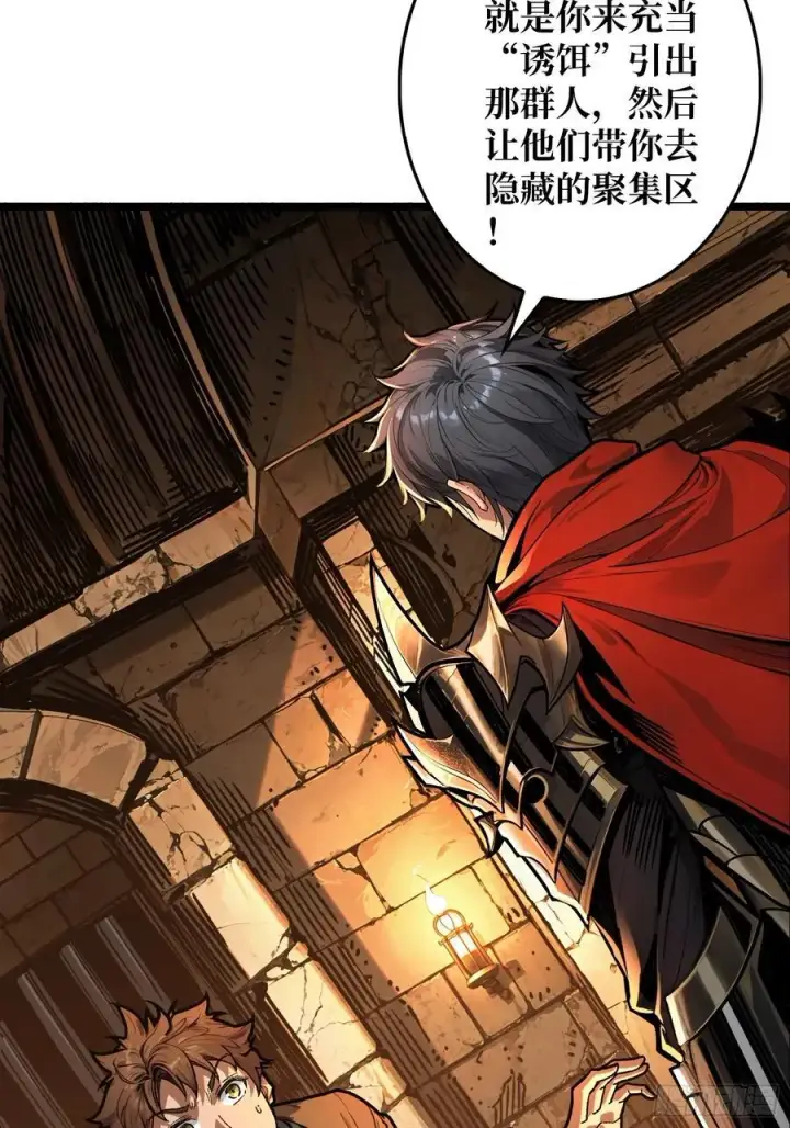 漫画《重燃吧，T0玩家！》父与子第24张图