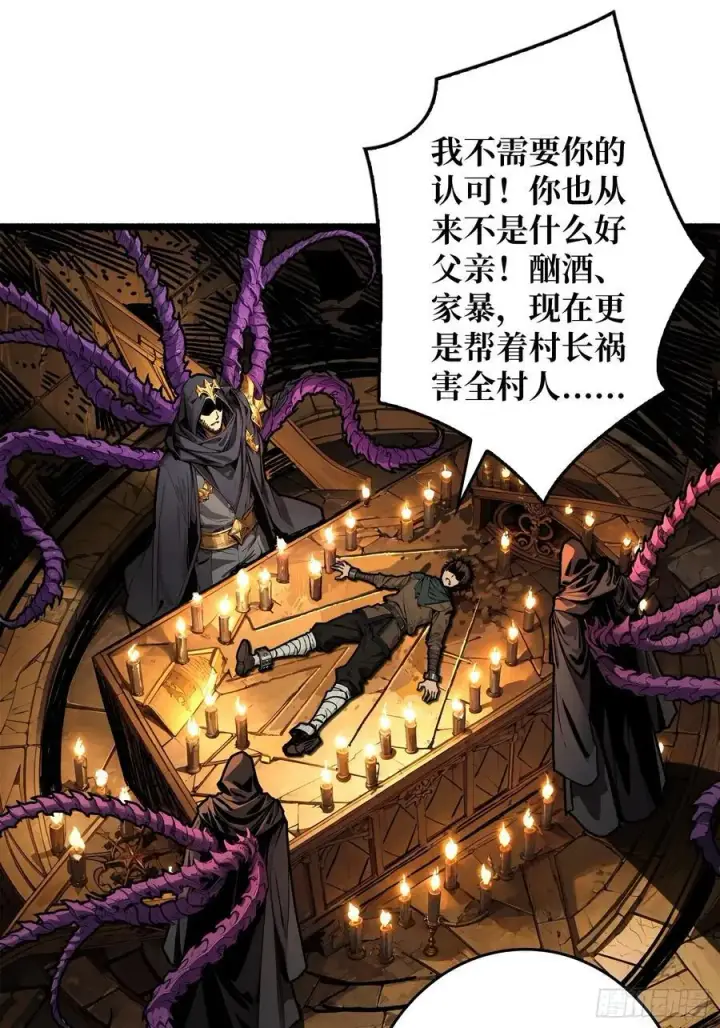 漫画《重燃吧，T0玩家！》父与子第48张图