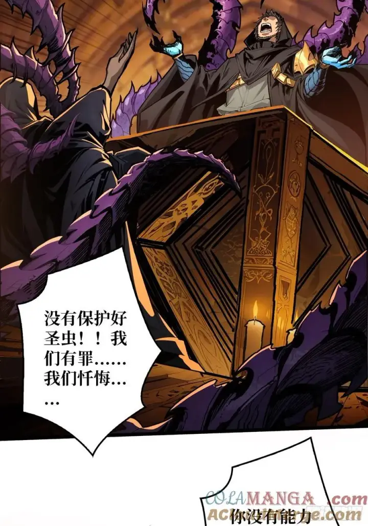 漫画《重燃吧，T0玩家！》父与子第52张图